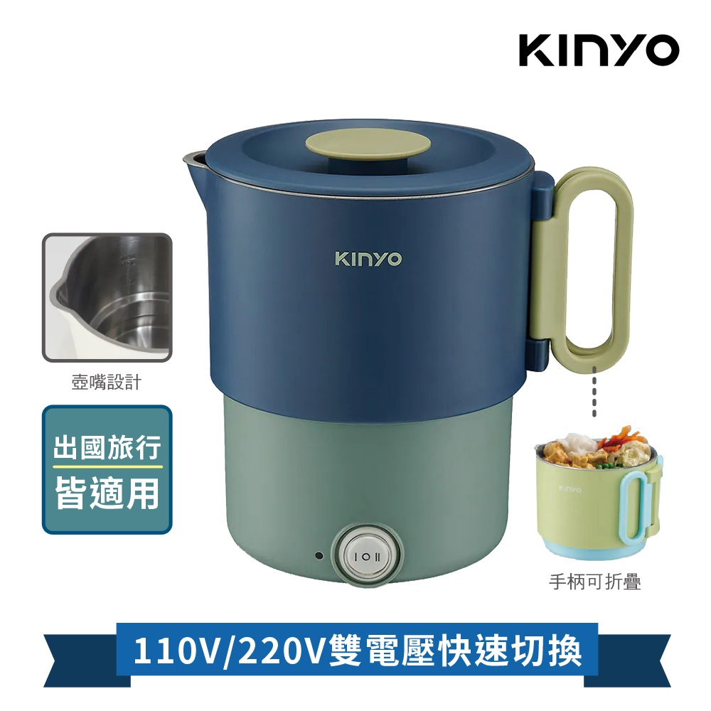 KINYO 3in1雙電壓旅行小圓鍋(深藍色)