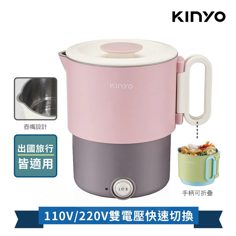 KINYO 3in1雙電壓旅行小圓鍋(粉色)