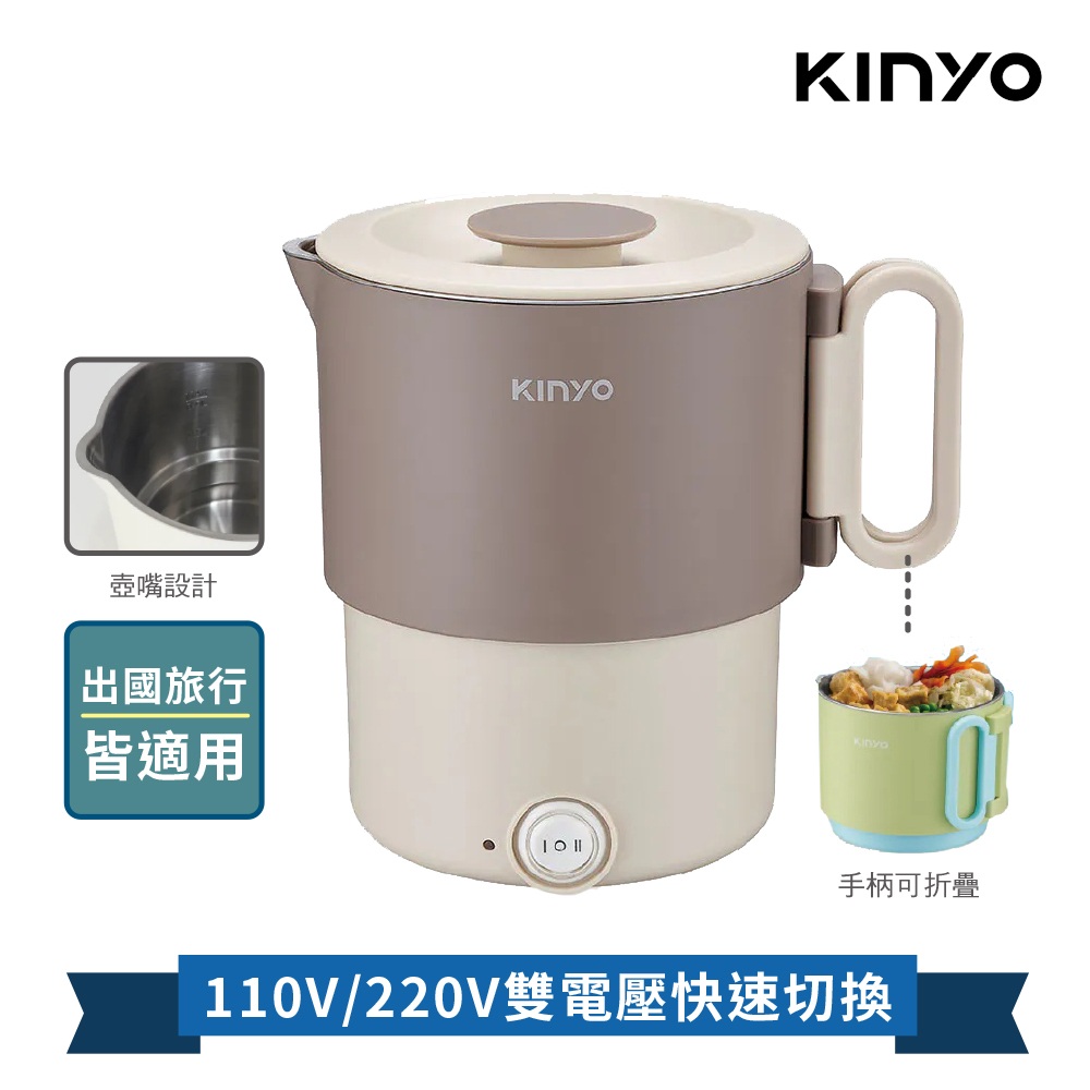 KINYO 3in1雙電壓旅行小圓鍋(咖啡色)
