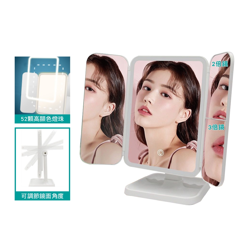 三面充電式LED放大美妝鏡