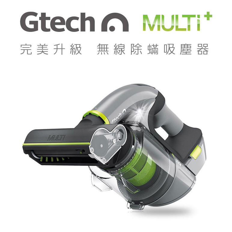 英國ｇｔｅｃｈ小綠Ｍｕｌｔｉｐｌｕｓ無線除螨吸塵器