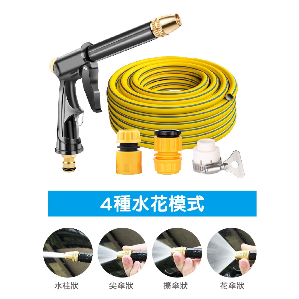 洗車高壓水槍+10米防爆水管